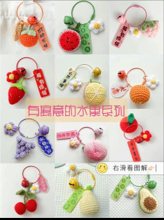 Colorful Crochet Fruit Keychains for Creative Handmade Crafts