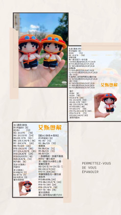 Creative Crochet Pattern for Cute Amigurumi Characters