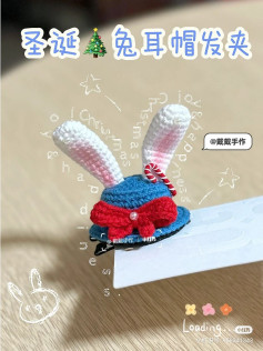 Crochet Christmas Bunny Ear Hat Tutorial