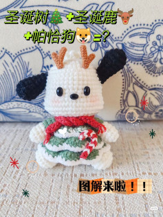 Crochet Christmas Puppy Reindeer: A Festive Amigurumi Project