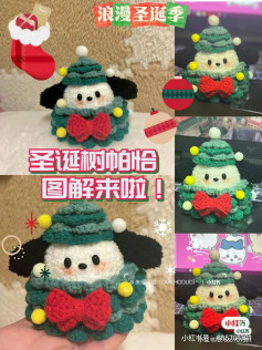 Crochet Christmas Tree Dog Pattern for Festive Crafting Fun