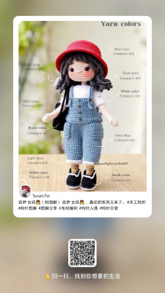 Crochet Doll Pattern with Detailed Yarn Color Guide