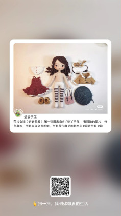 Crochet Doll with Outfit and Accessories Pattern