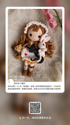 Crochet Doll with Rabbit and Brown Hair