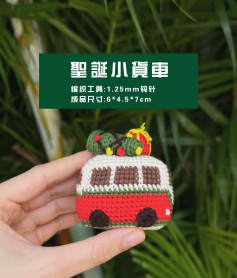 Crochet Pattern: Christmas Mini Van with Gifts on Top