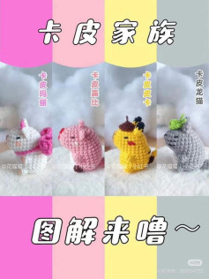 Crochet Pattern: Cute Cartoon Animal Family Collection