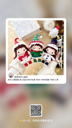 Crochet Pattern for Cute Snowman Doll with Hat and Outfit