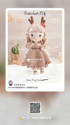 Crochet Pattern for Reindeer Elf Doll with Antlers
