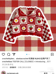 Crochet Strawberry and Daisy Patchwork Sweater Pattern