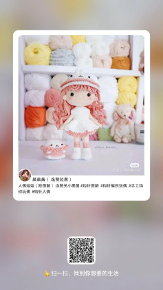 Cute Crochet Doll Pattern with Adorable Accessories