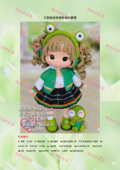 Cute Crochet Doll Pattern with Frog-Themed Outfit and Accessories