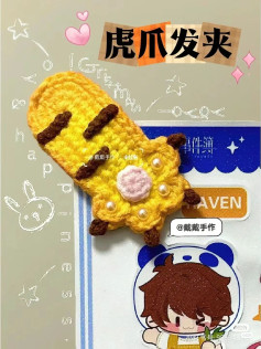 Cute Crochet Tiger Paw Bookmark Pattern for Beginners