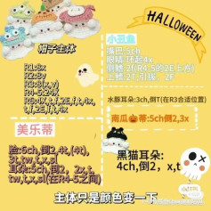 Cute Halloween Crochet Hat Pattern with Animal Faces