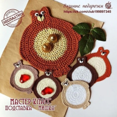Мастер-класс по вязанию подставки «Мишка»