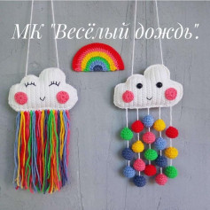 МК Весёлый дождь.