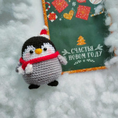 Вязаный пингвин в шапке и шарфе на Новый год