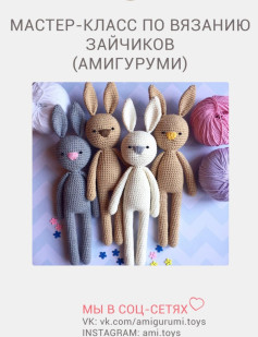 Зайчик крючком.