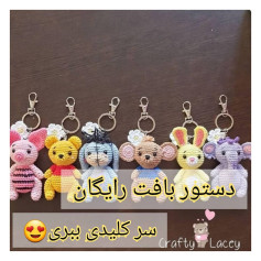 الگوی رایگان بافتنی برای سرکلیدی های عروسکی