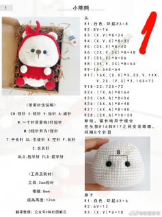 Amigurumi Crochet Pattern: Cute Teddy Bear with Red Outfit