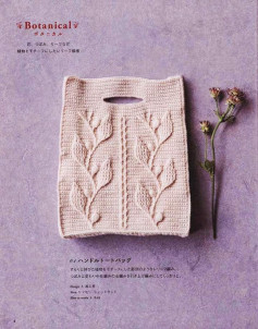 Botanical Crochet Bag with Elegant Leaf Patterns