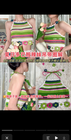 Colorful Crochet Halter Top: Perfect for Summer Outfits