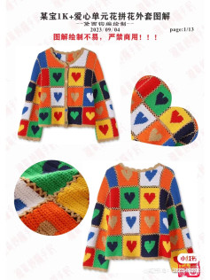 Colorful Heart Patchwork Crochet Cardigan Pattern Chart