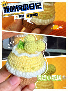 Crochet Lemon Cupcake Pattern from My Work Diary Series