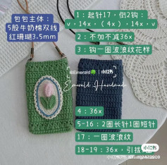 Crochet Pattern for Floral Phone Bag with Detailed Instructions