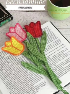 Crochet Tulip Bookmark Pattern for Book Lovers