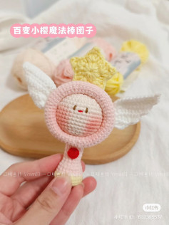Cute Crochet Magic Wand with Star and Wings Pattern