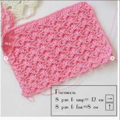 Delicate Pink Crochet Stitch Pattern with Detailed Measurements