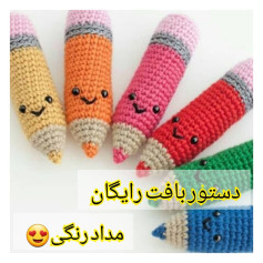 دستور بافت رایگان مداد رنگی