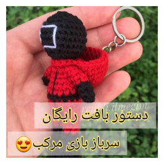 دستور بافت رایگان سرباز بازی مرکب