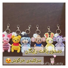 دستور بافت رایگان سرکلیدی خرگوش