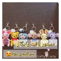 دستور بافت رایگان سرکلیدی پونه