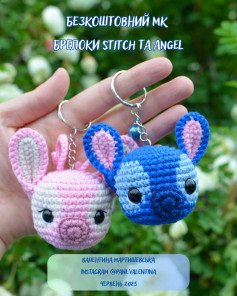Брелок из пряжи: инструкция по созданию Стича и Энджела