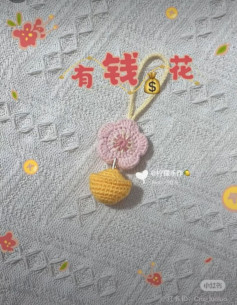 Crochet Flower and Gold Ingot Keychain Pattern Tutorial