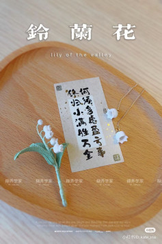 Crochet Lily of the Valley Design with Delicate Details