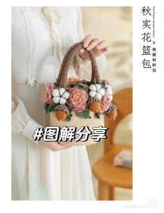 Crochet Pattern for a Floral Basket Bag with Roses and Acorns