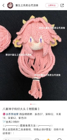 Crochet Pattern for Pink Haired Character Plush Doll