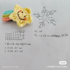 Crochet Pattern for Smiling Star with Rainbow Tail