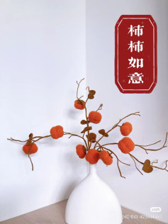 Crochet Persimmon Branches in Minimalist White Vase