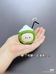 Cute Coconut Amigurumi with a Smiling Face and Straw