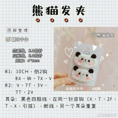 Cute Panda Hair Clip Crochet Pattern for Beginners