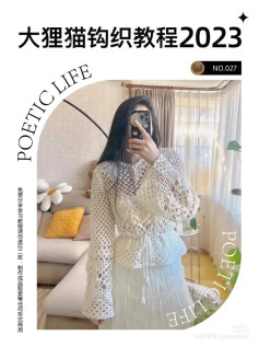 Elegant Crochet Lace Top Pattern Tutorial for 2023 Fashion