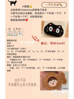 Hướng dẫn móc len hình mèo và cá chi tiết, dùng kim 3mm