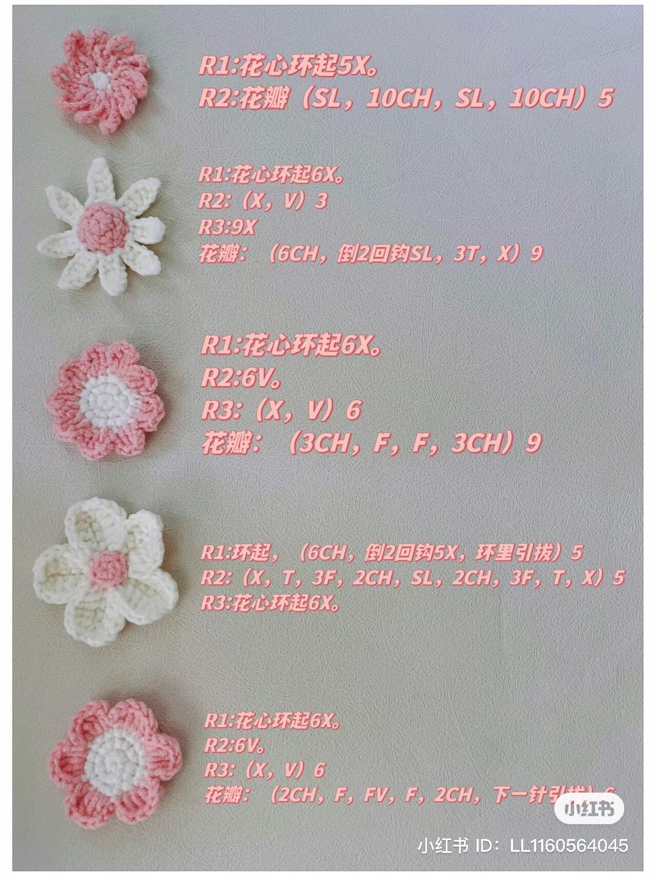 10 Cute Crochet Flower Patterns with Chinese Instructions