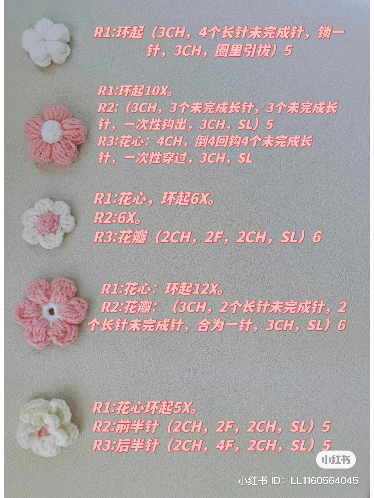 10 Cute Crochet Flower Patterns with Chinese Instructions