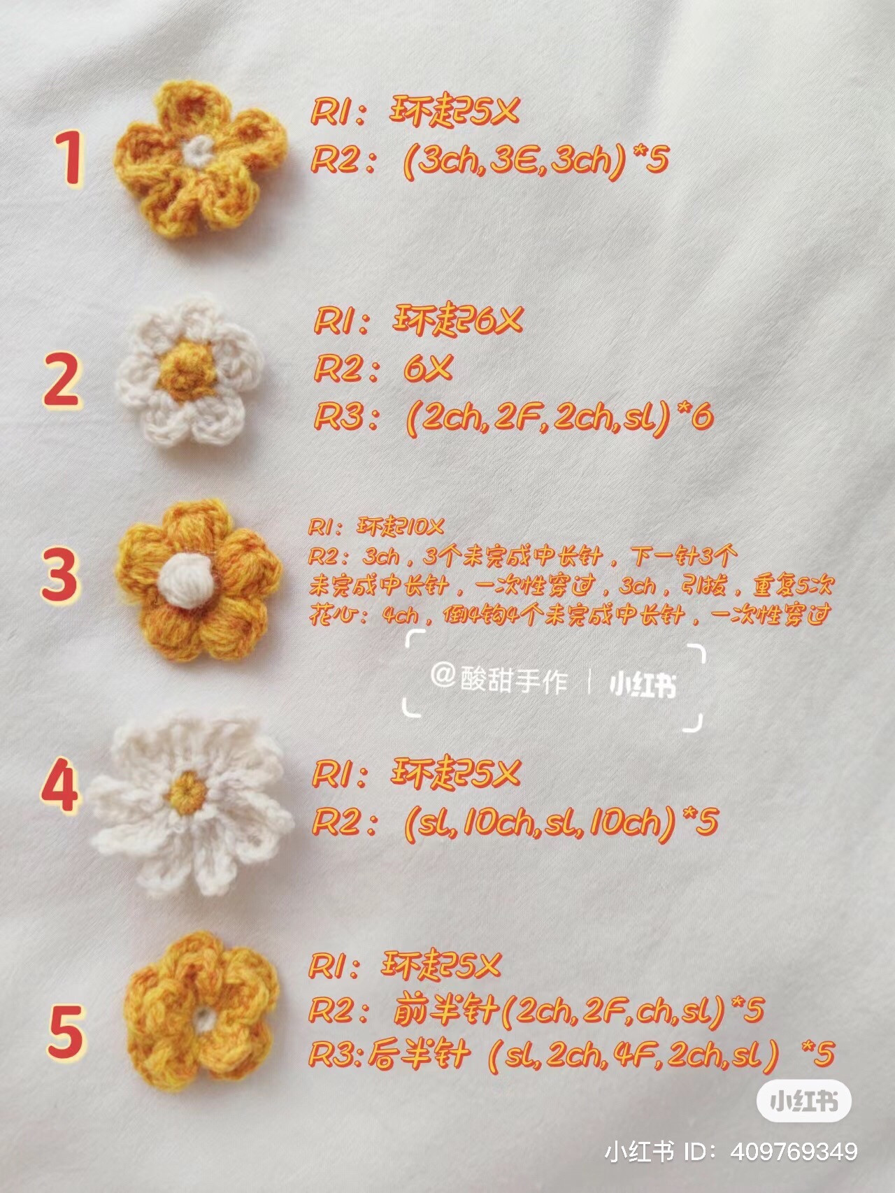 10 Cute Crochet Flower Patterns with Chinese Instructions