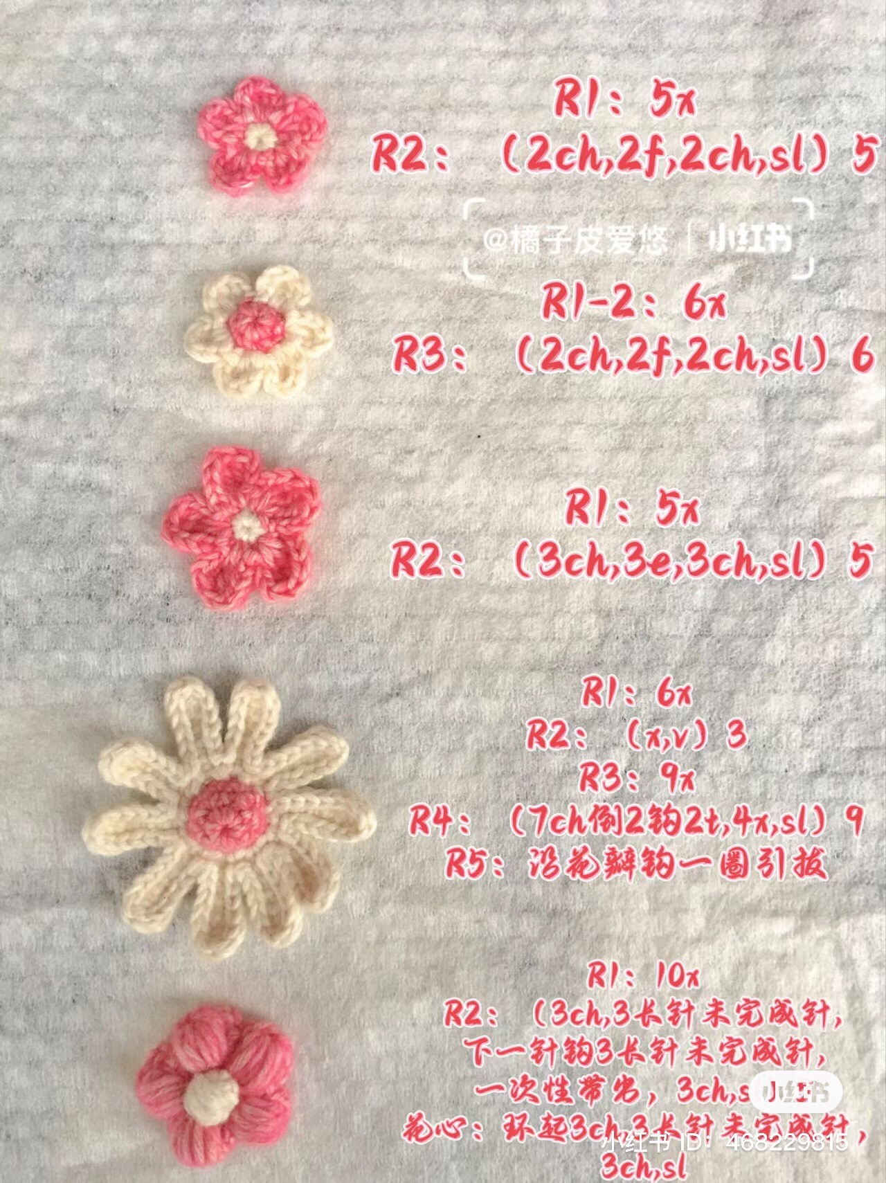 10 Cute Crochet Flower Patterns with Chinese Instructions